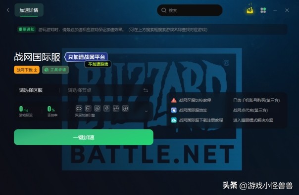 战网通行证能注册吗,战网通行证注册教程