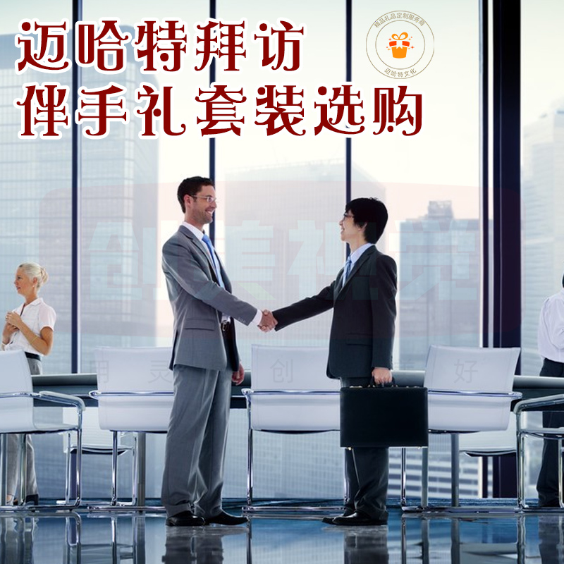 迈哈特报价,迈哈特礼品攻略