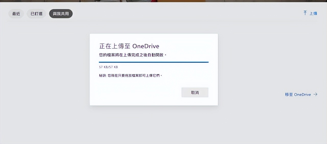 免费Office网页版，打开浏览器就能用