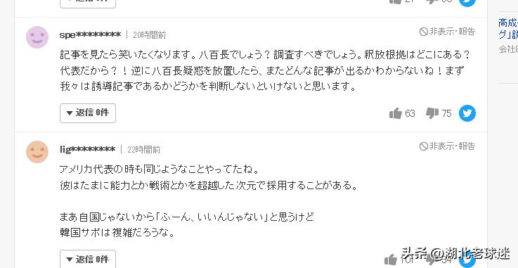 孙准浩表现韩国评论,韩国人对孙准浩的评价