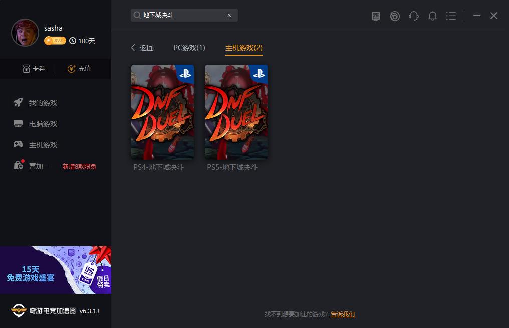 dnfpk无法匹配,地下城pk匹配不到人