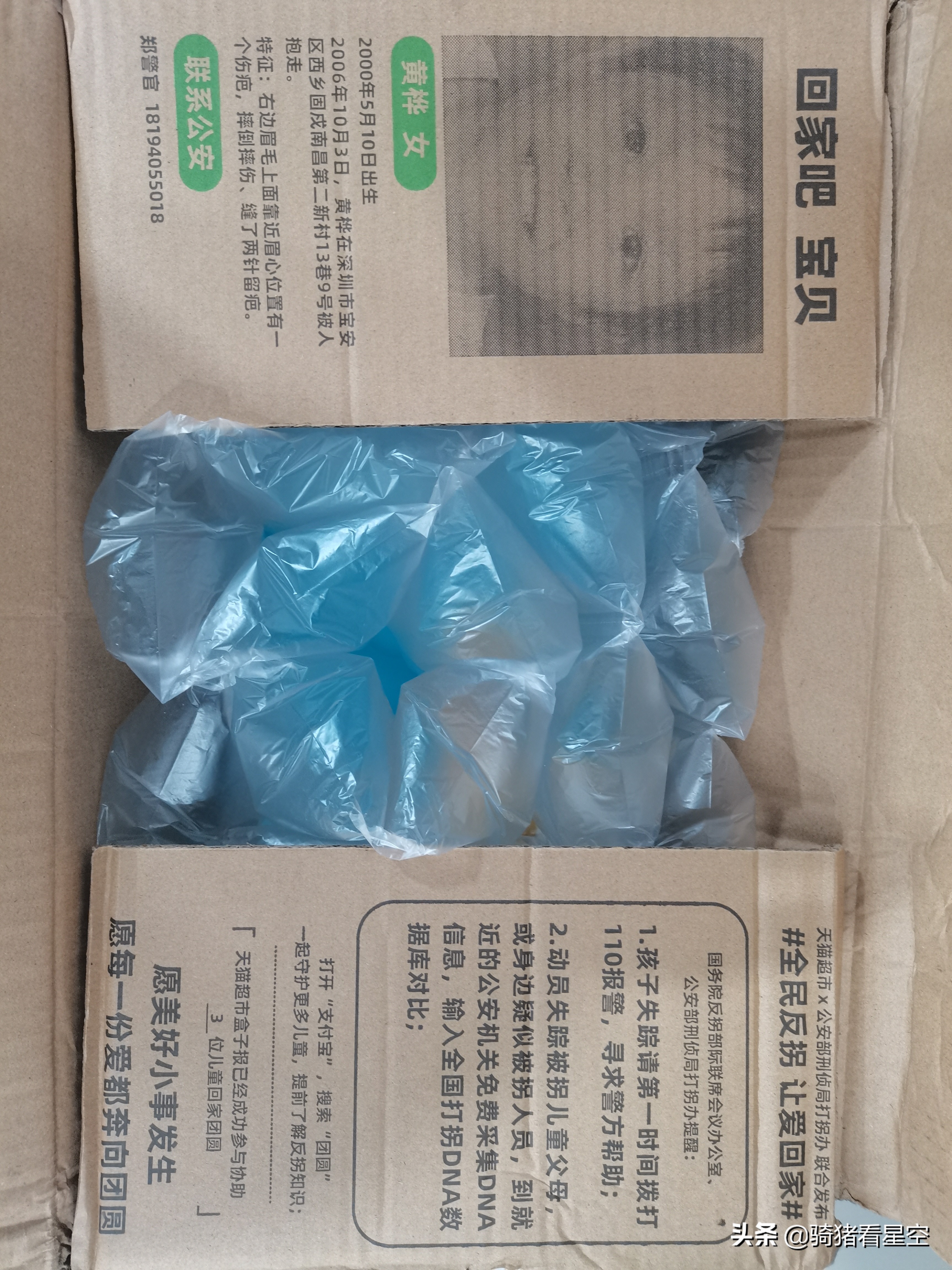 帮助3名儿童与家人团圆,天猫超市,让快递也有温度