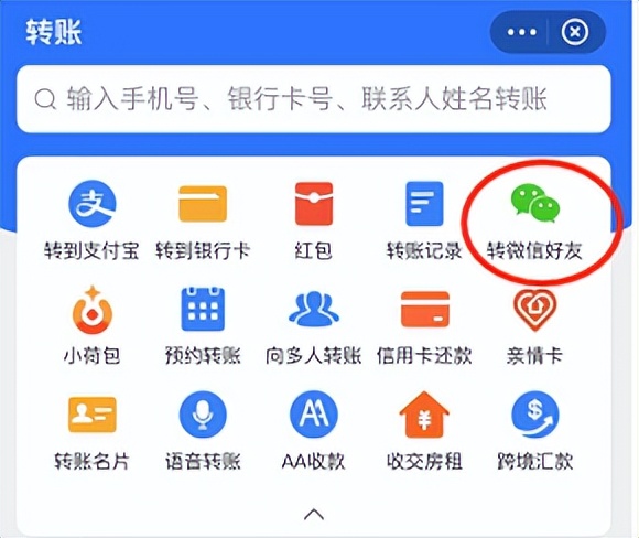 支付宝可以给微信互相转账吗,支付宝和微信目前可以互相转账吗