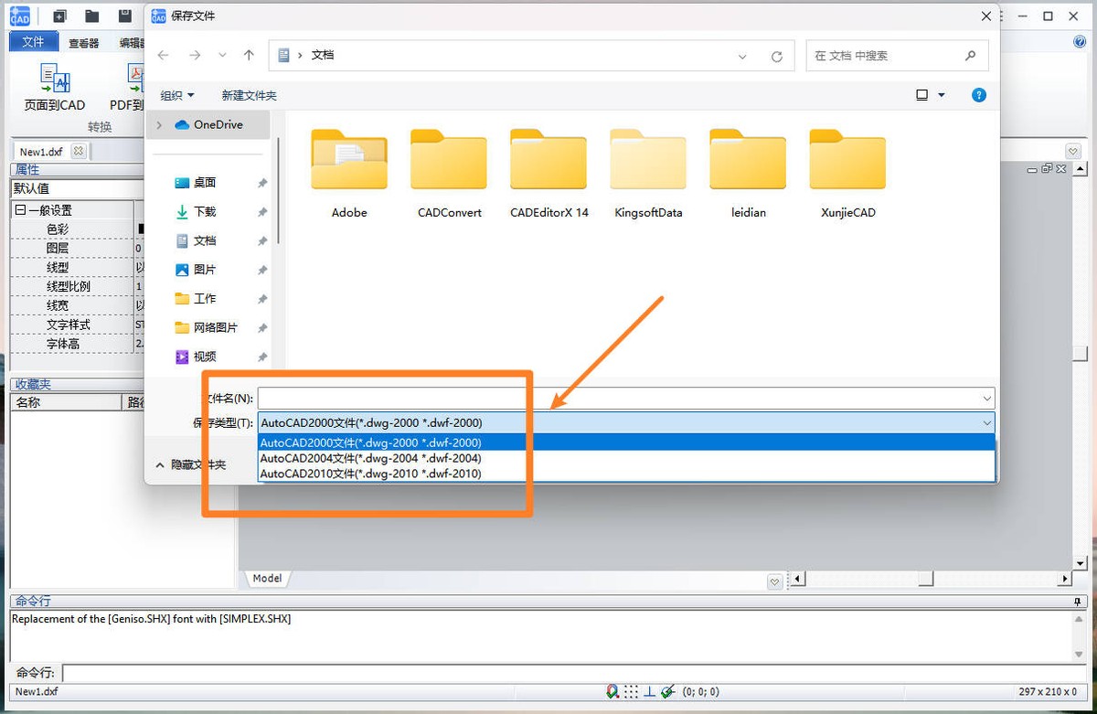 cad版本过高打不开怎么办,cad版本低怎么打开版本高的图纸