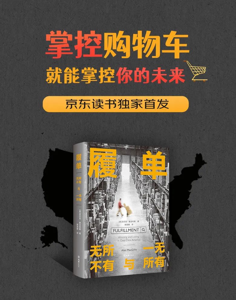 ​《履单》电子书京东读书独家首发，Bigme智能办公本京东书城抢看