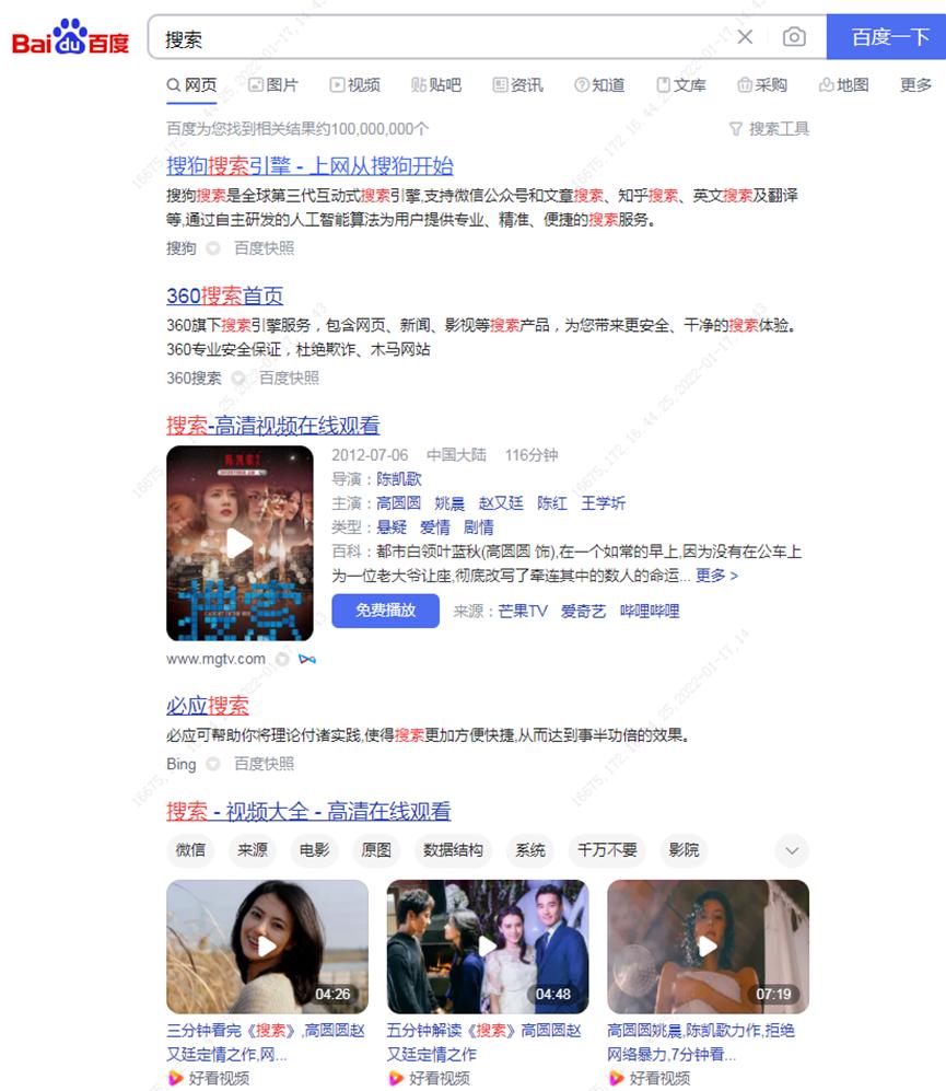 国内公认最好的搜索引擎,国内的搜索引擎哪个比较好