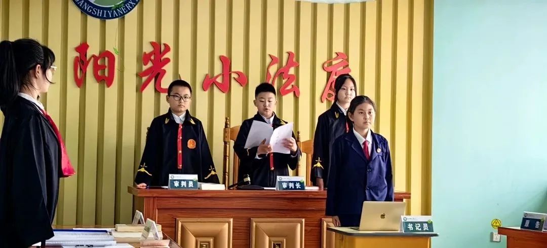 包头市包钢实验二小——小学生变身“*法大**官”沉浸式校园普法