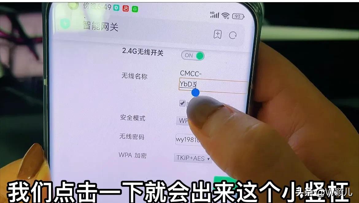 手机怎样修改路由器wifi密码,tenda路由器手机怎么改wifi密码