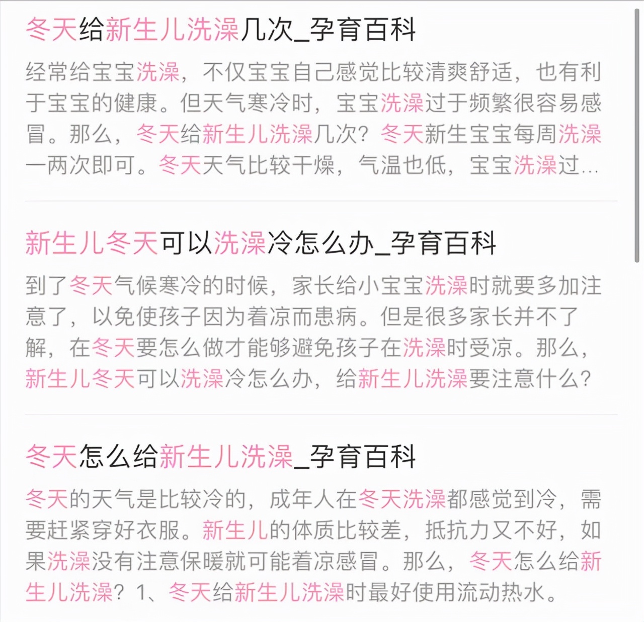 冬天给娃洗澡会受凉？估计是犯了2个错误，宝妈别乱洗