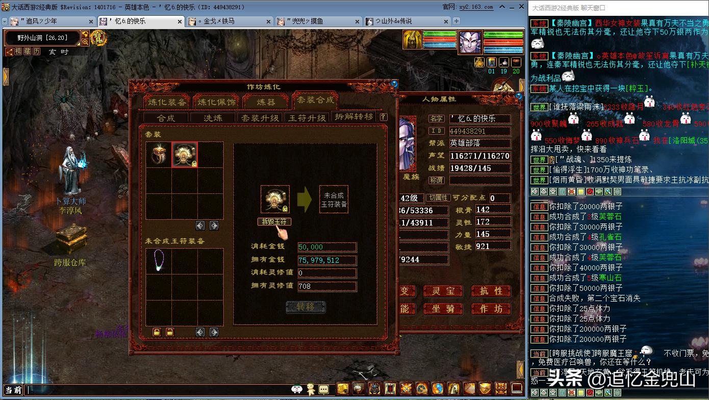 大话西游2经典版克火队多吗,大话西游2经典版五级破魔搭配