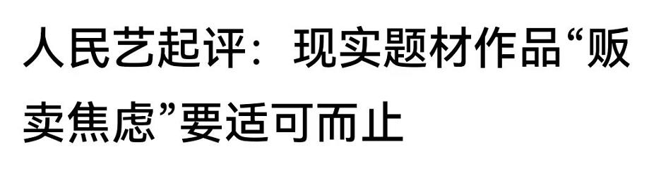 对不起，这个锅，不该她背