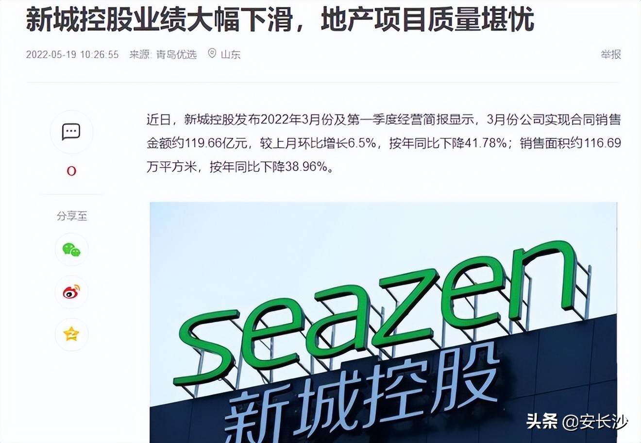 新城控股的股价持续暴跌,新城控股连续大跌还有投资价值吗