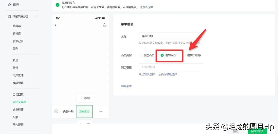 chatgot如何接入微信公众号,如何把chatcpt接入公众号