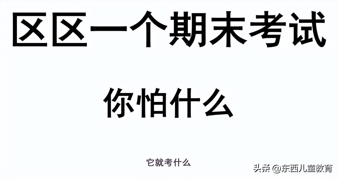 小升初成绩重不重要,小升初要不要看成绩