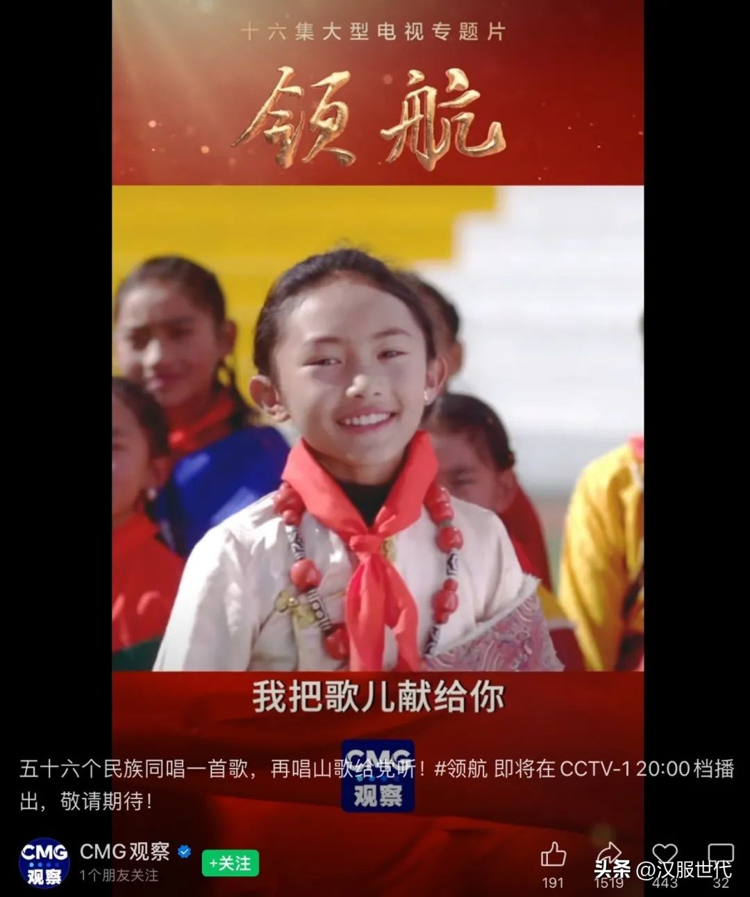 中国最正式的传统汉服,56个民族汉服都有哪些