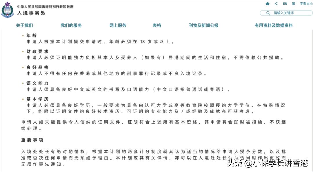 在香港免签90天的护照,香港护照有多少个免签国