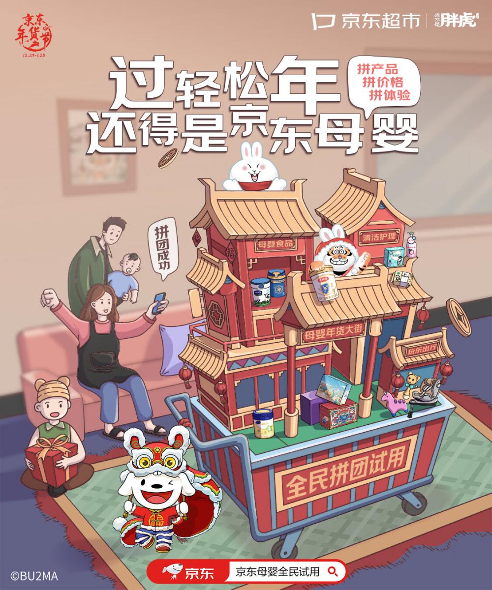 奶粉、尿裤、喂养电器等四类母婴产品三大网购平台比服务京东胜出