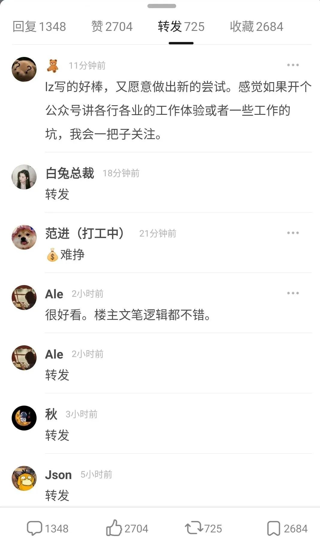 我是旅居三亚的姑娘，最终仓惶逃回深圳了