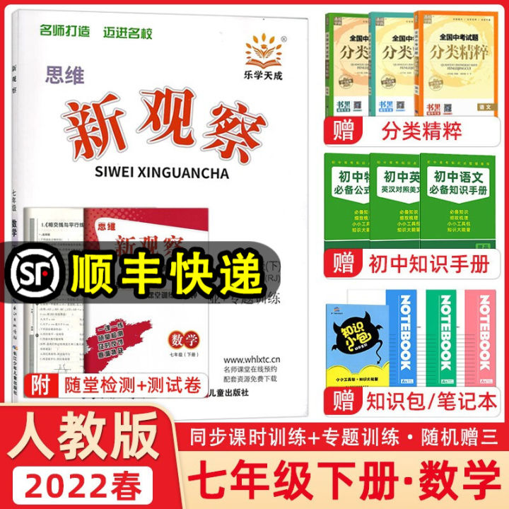 初中数学140以上适合练什么教辅,初中数学锻炼思维能力提高教辅