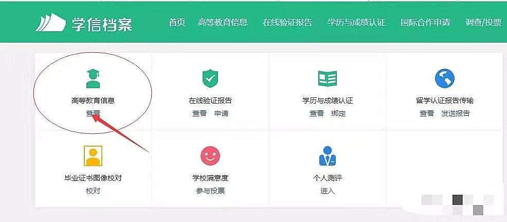 网上能查到学历查不到学籍,网上查不到学籍正常吗