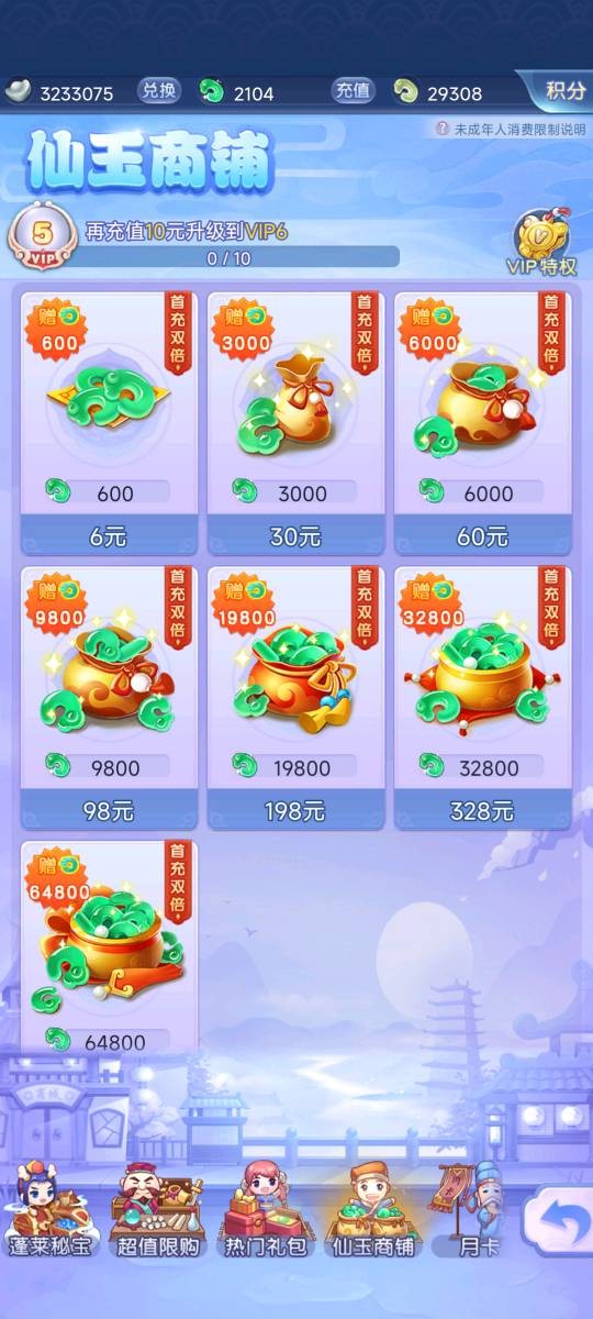 梦幻西游网页版最强金将,梦幻西游网页版氪金大佬什么样