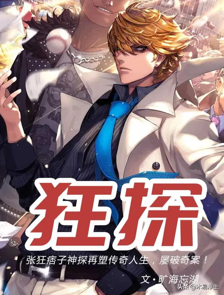 6本诸天流的小说,12本足以封神的经典小说