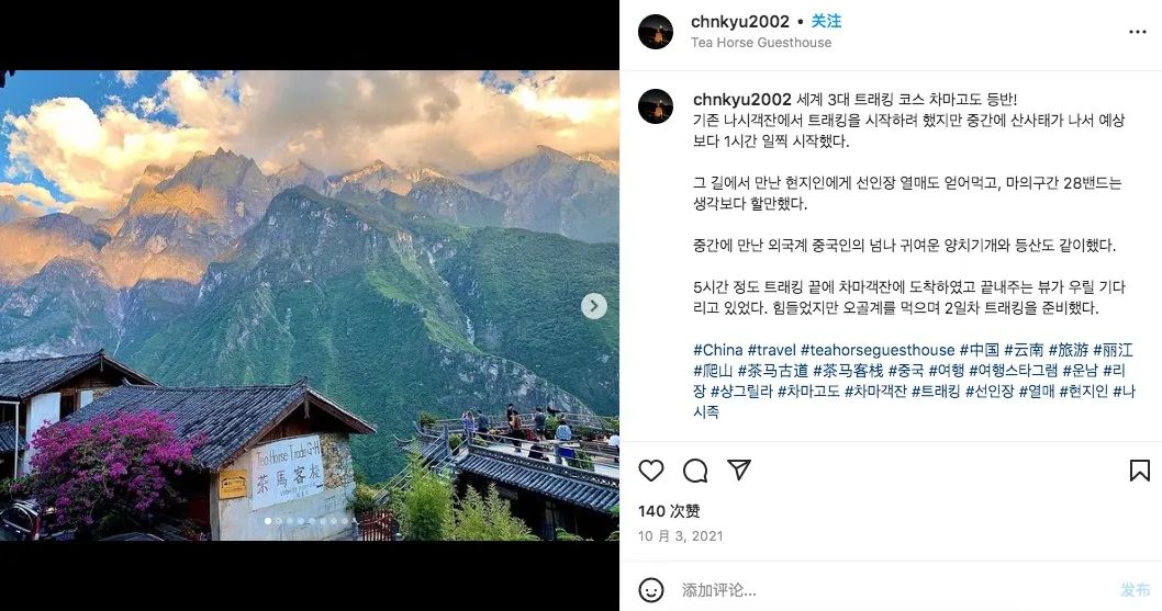 韩国人在云南虎跳峡,韩国人看云南虎跳峡