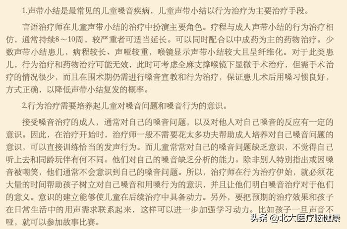 儿童声音嘶哑一招解除,儿童嗓音沙哑很久怎么治