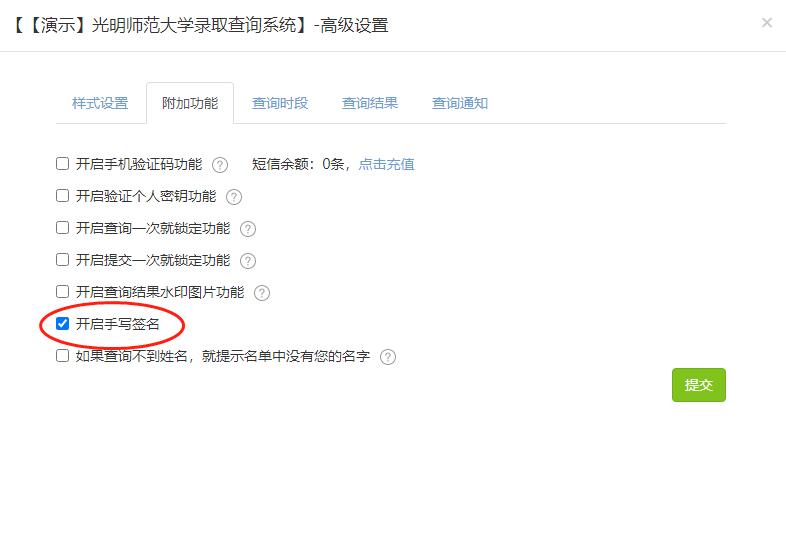2024年录取信息公布时间,福建已公布录取信息的学校