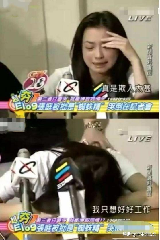 张庭被骂之后开播了吗,张庭被骂后第二天还在直播吗