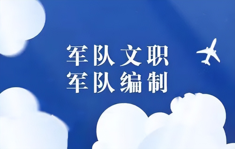 军队文职技能岗真实工资待遇,技能文职人员最新政策消息