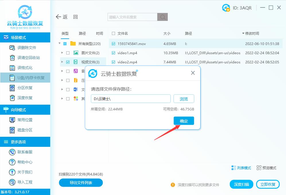 0字节u盘怎么恢复数据,u盘内存隐藏了怎么恢复