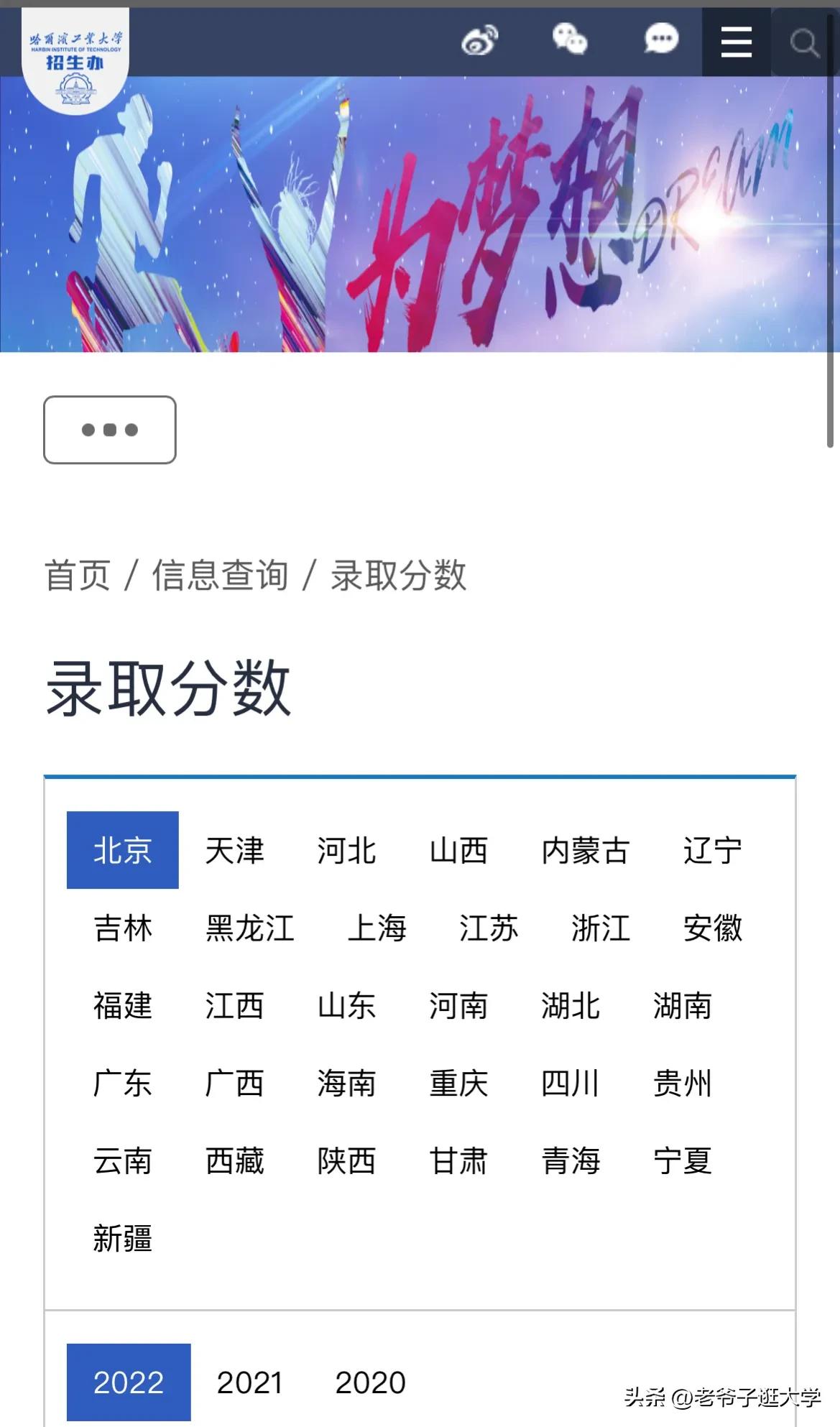 怎么才能考到哈工大,怎样学习才能考入哈工大