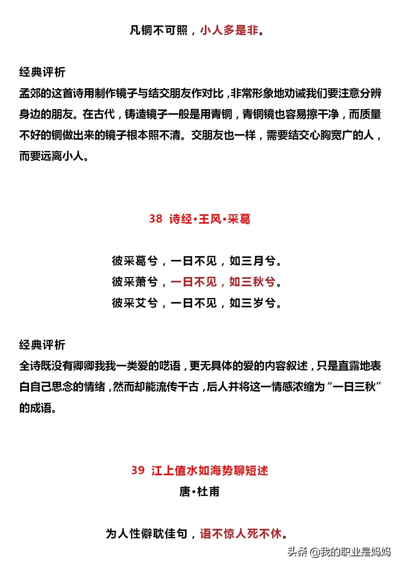 古代励志名言简短,经典古代励志诗词短句