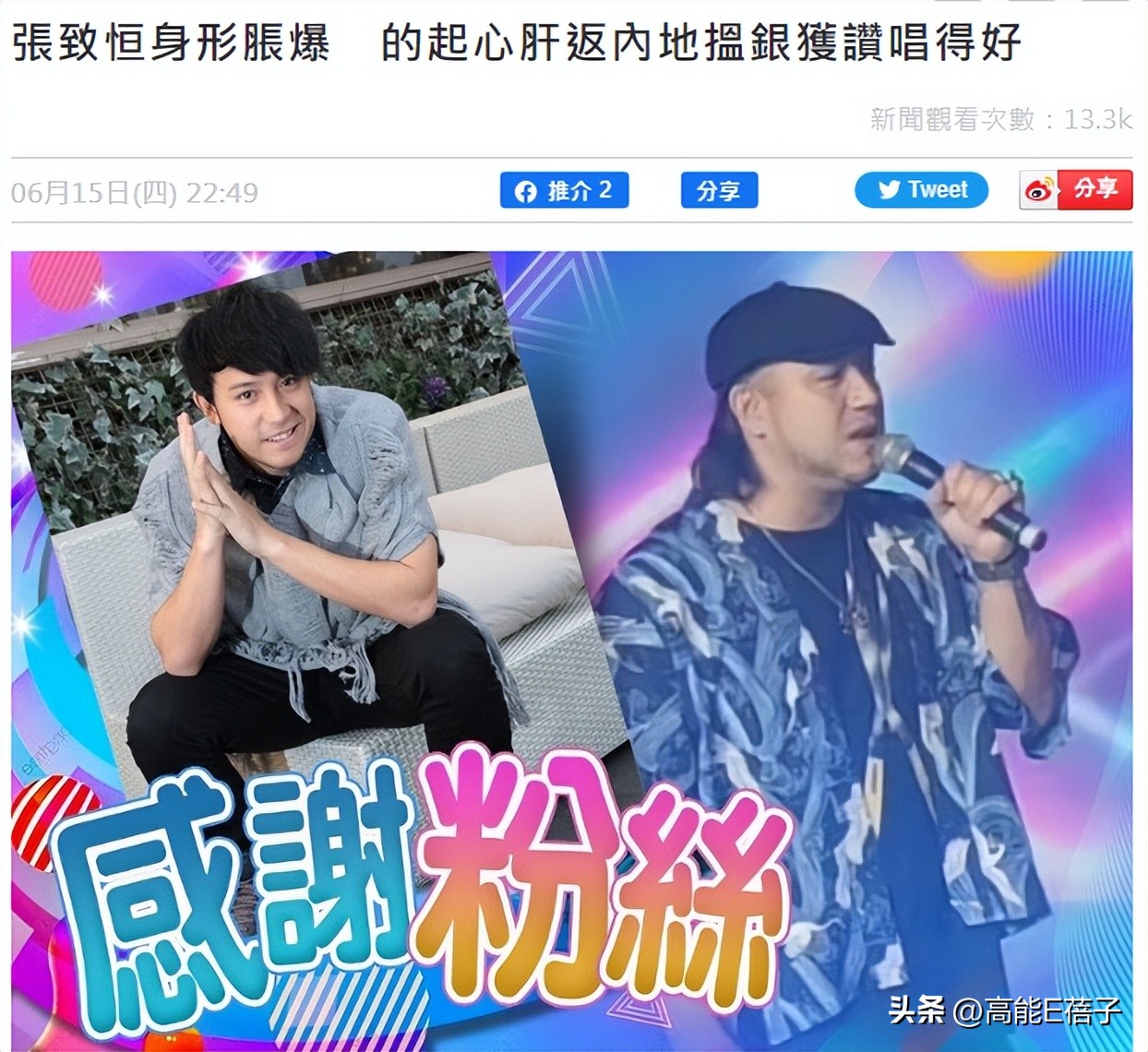 张致恒道歉完整视频,张致恒道歉视频全集