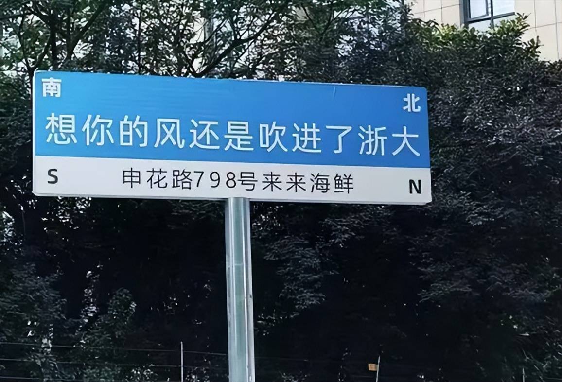 浙江大学，你好吗？学生对学校新世界视而不见，名校为何这么做？