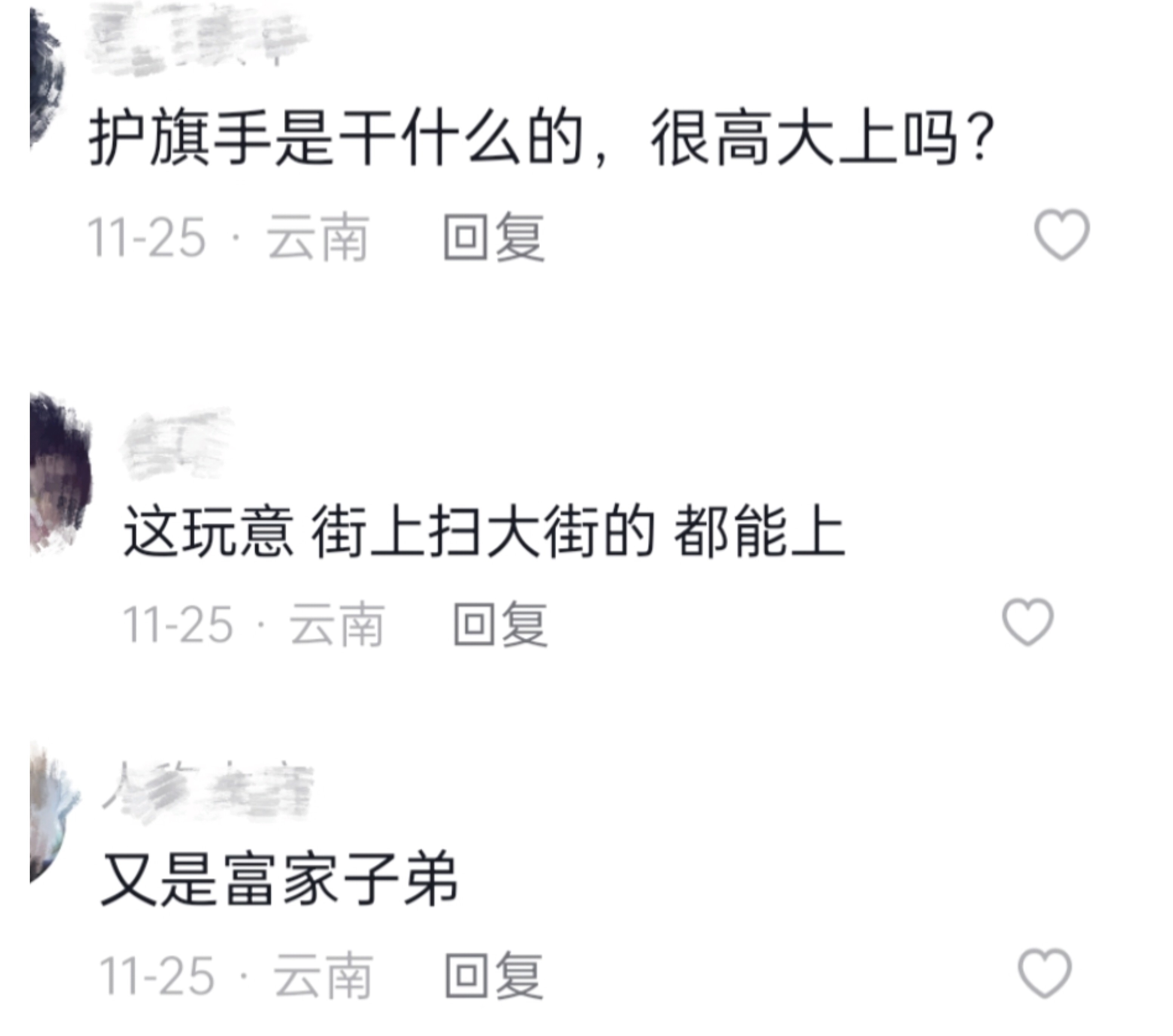 世界杯中国护旗手,世界杯中国云南护旗手