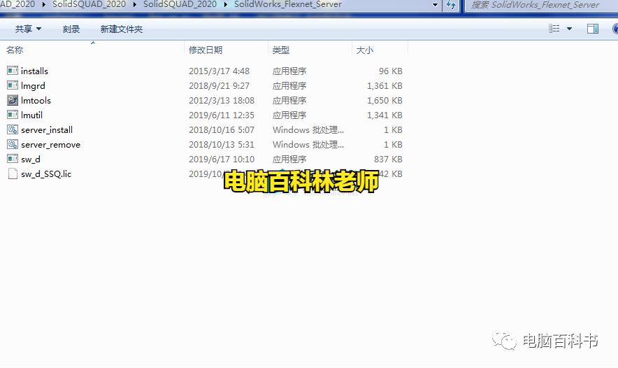 Solidworks无法获得许可-15.1010061，怎么办？方法非常简单！