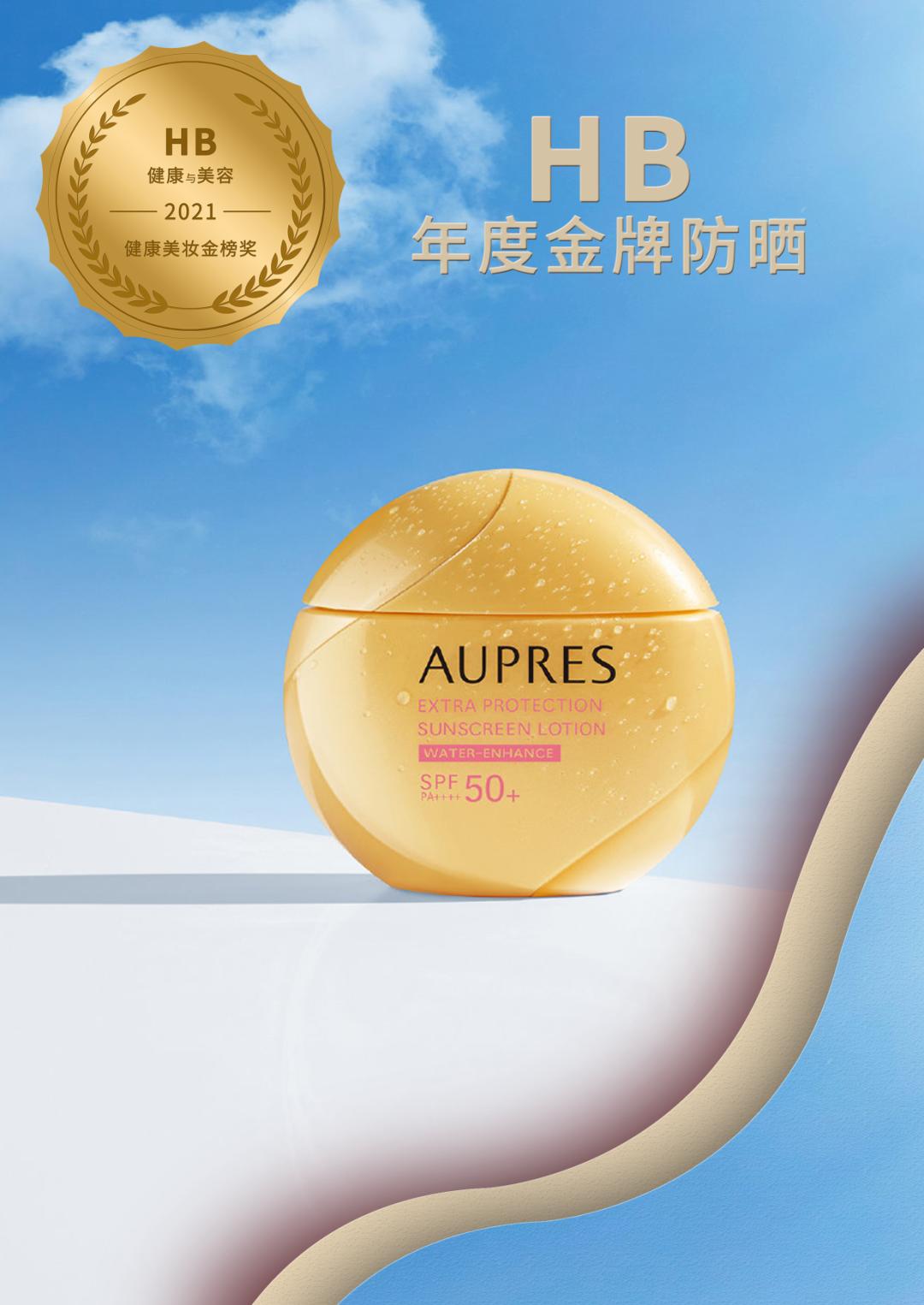 欧珀莱烈日清透防晒液60mlspf50,欧珀莱烈日清透防晒液小样