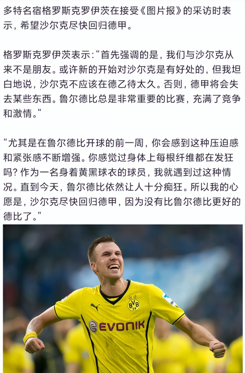 小德可爱的名字,小德足球