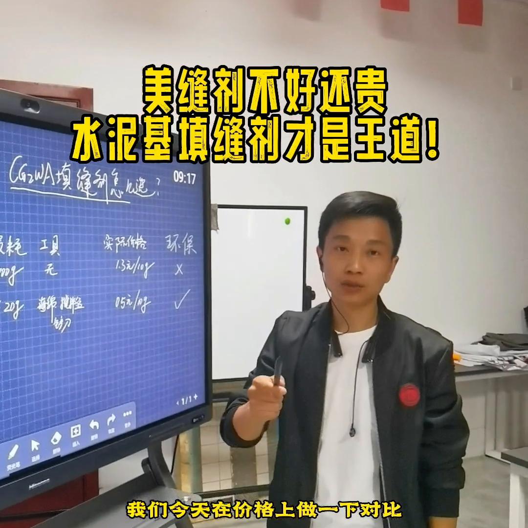 水泥基填缝剂与美缝剂,水泥基填缝剂和美缝剂哪个好知乎