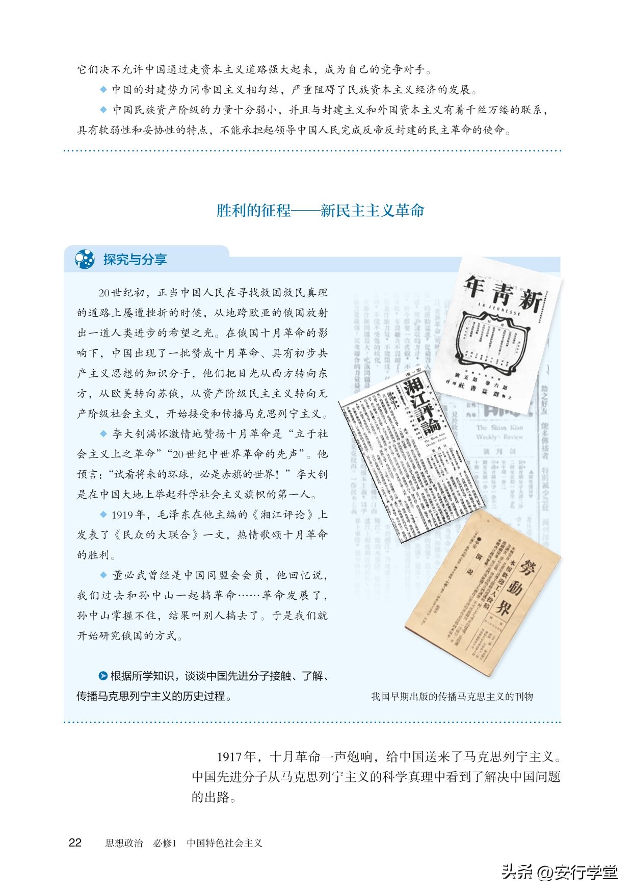 思想政治统编教材必修一电子版,统编版高中思想政治必修二