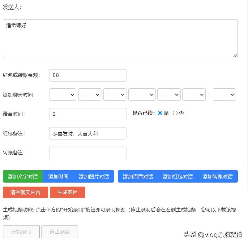 好用的微信清理工具和微信对话生成器