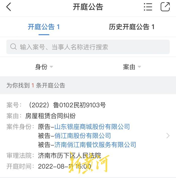 俏江南餐饮济南,济南市中区俏江南