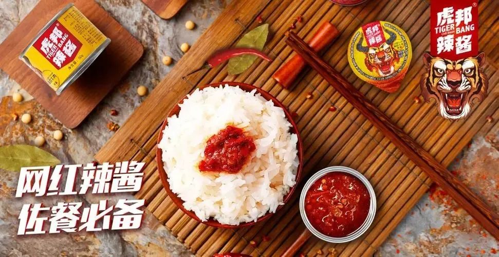 虎邦辣酱为什么有200和210,网红第一辣酱之称的虎邦辣酱