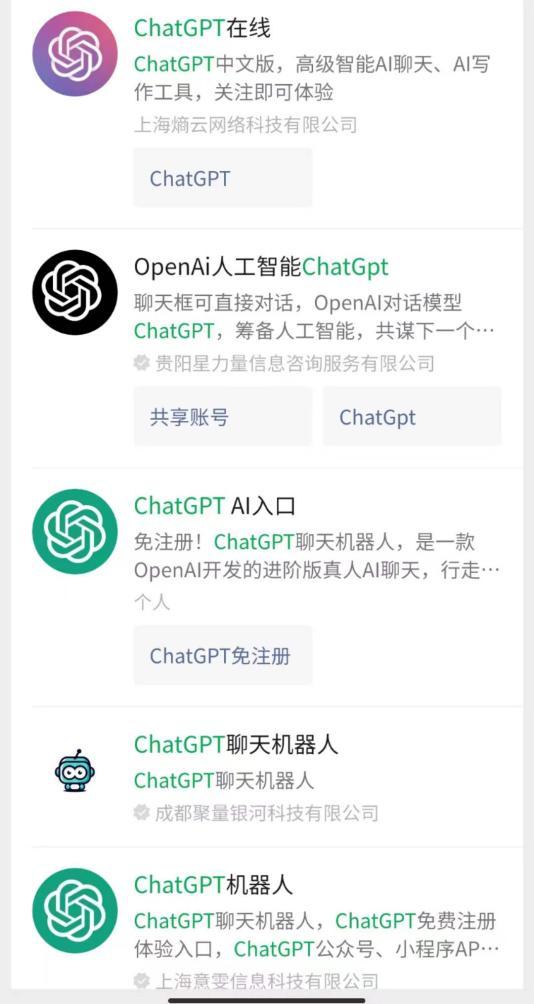 警惕chatgpt成黑客帮手,ChatGPT安全风险