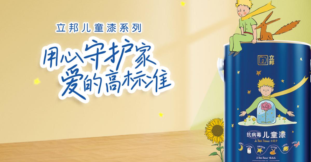 立邦儿童漆标准是什么,立邦儿童漆与抗菌儿童漆