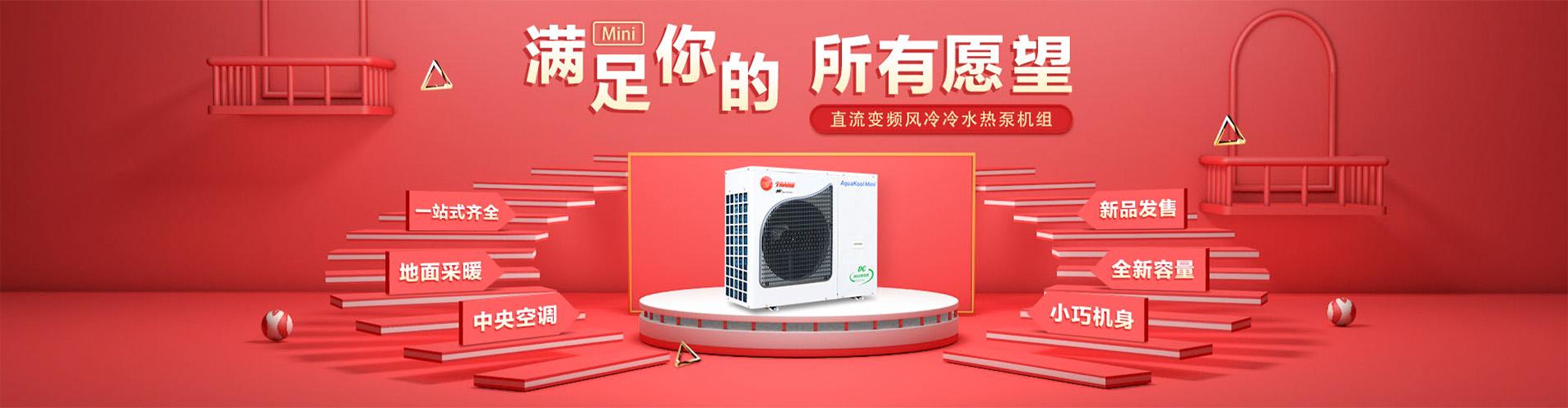 特灵中央空调的优缺点是什么,特灵中央空调制冷效果不好