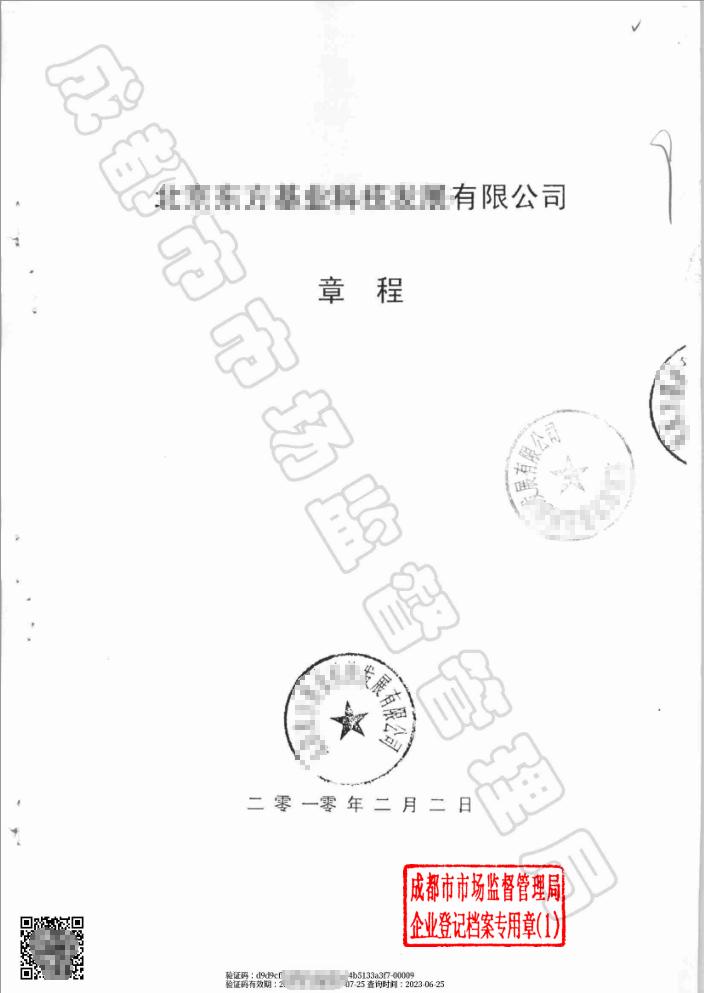 成都市大律师,成都大律师