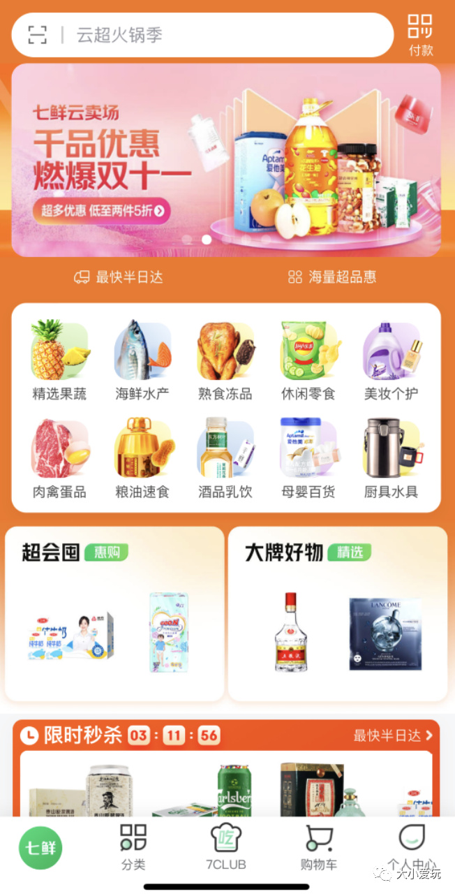 特殊时期骑手不足?实测10余家线上买菜APP,赶紧码住买菜指南